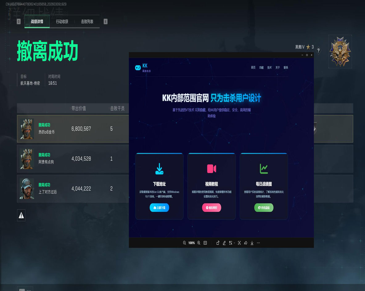 鼠鼠助手V4.1.1